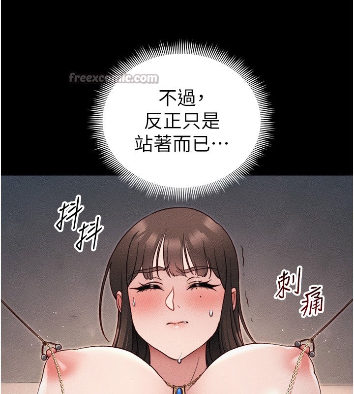 太妹攻略指南 第28话 第96页