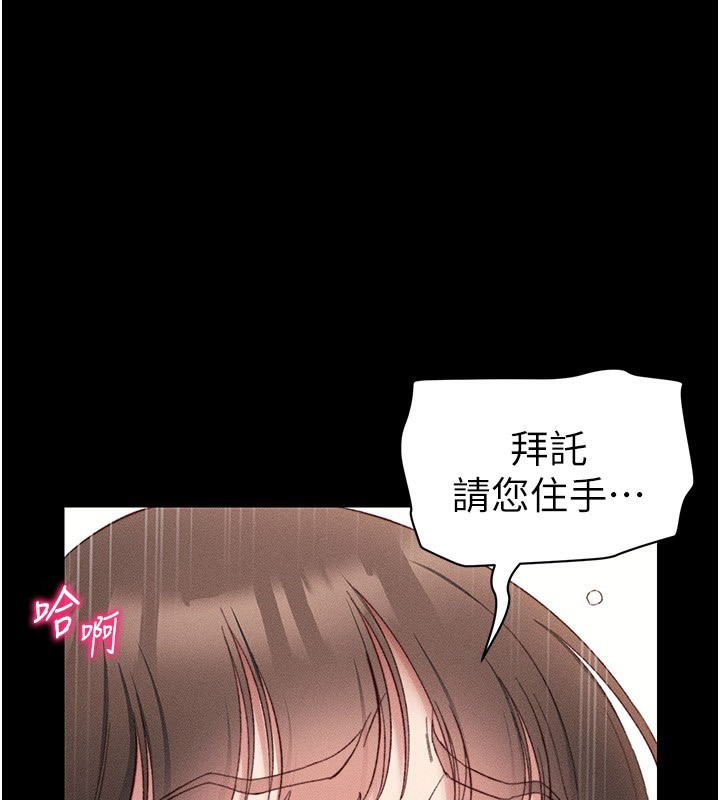 太妹攻略指南 第29话 第1页