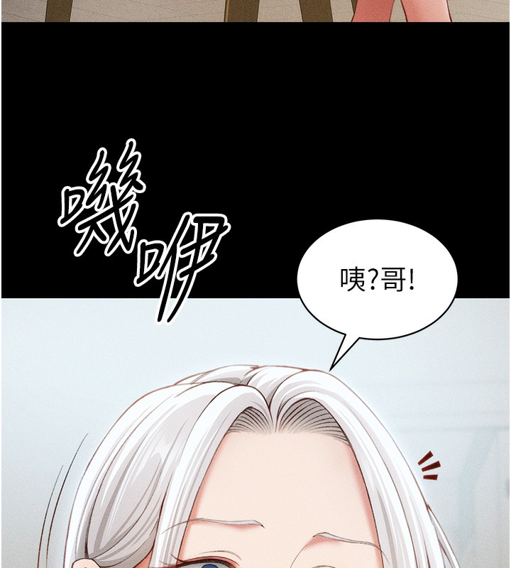 太妹攻略指南 第29话 第101页