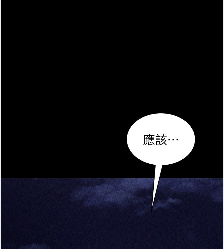 太妹攻略指南 第29话 第108页