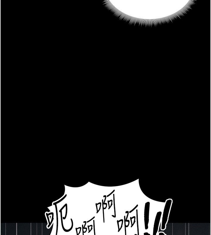 太妹攻略指南 第29话 第11页