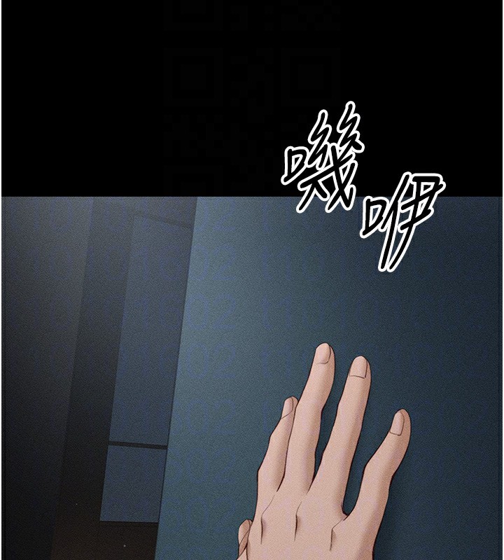 太妹攻略指南 第29话 第112页