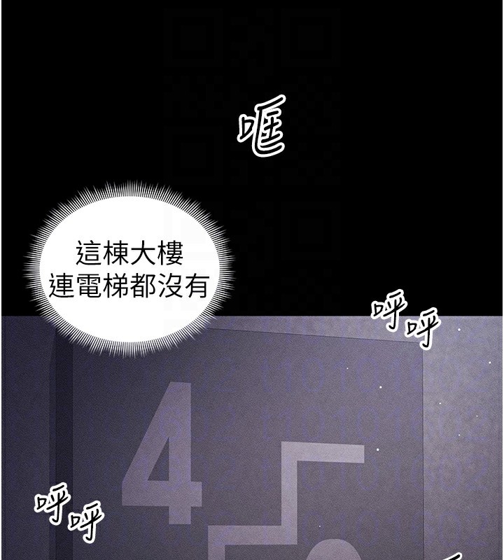 太妹攻略指南 第29话 第116页