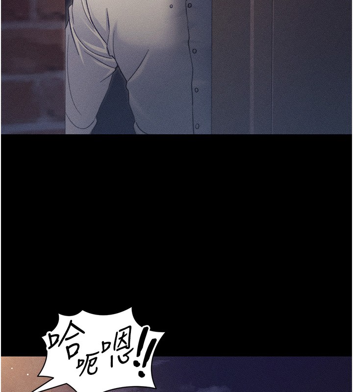 太妹攻略指南 第29话 第120页