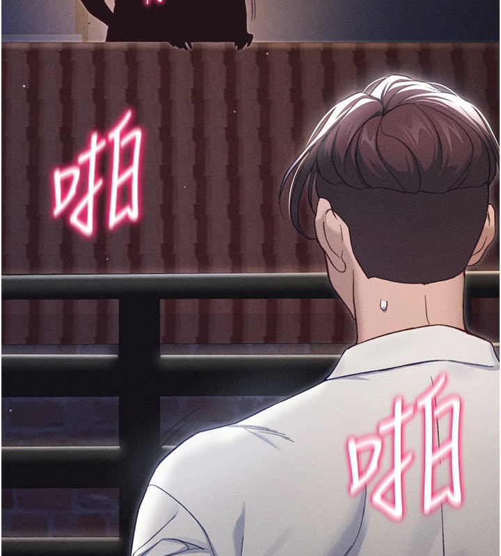 太妹攻略指南 第29话 第125页