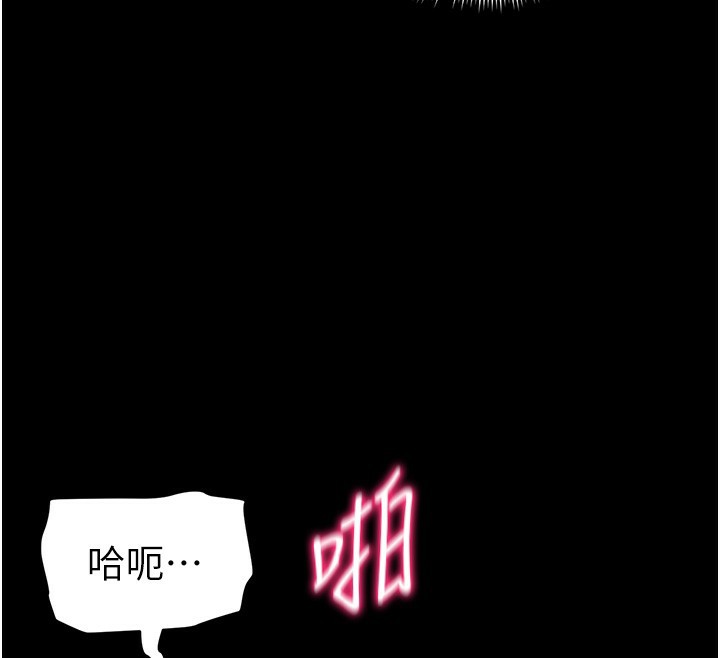 太妹攻略指南 第29话 第127页