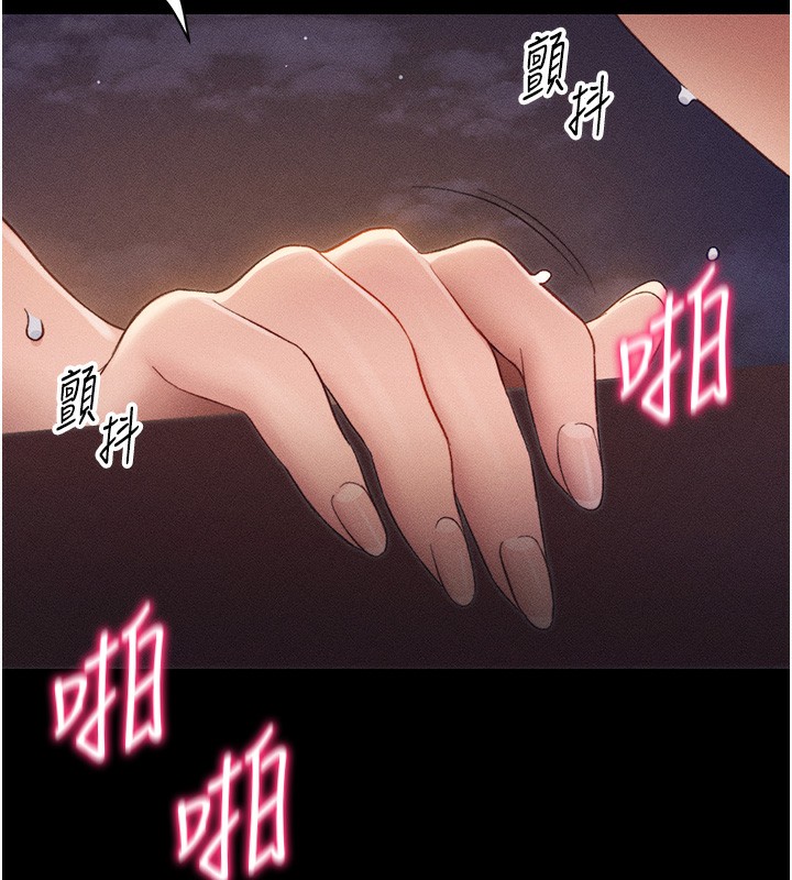 太妹攻略指南 第29话 第128页