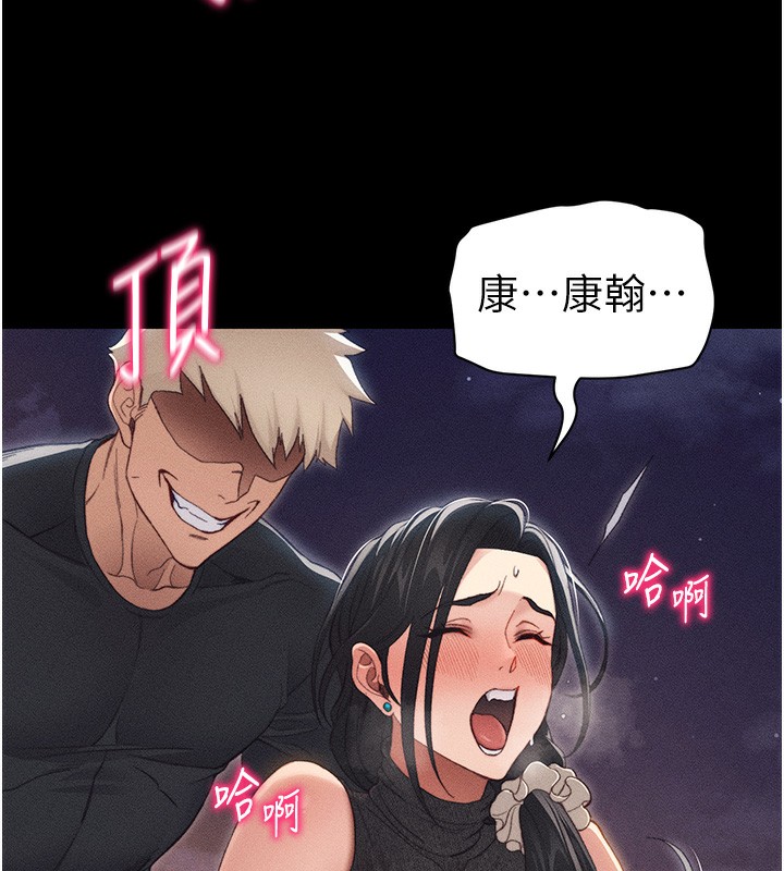 太妹攻略指南 第29话 第129页