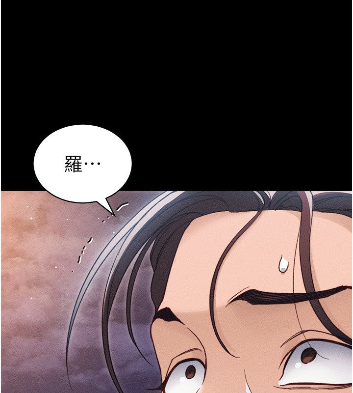 太妹攻略指南 第29话 第134页