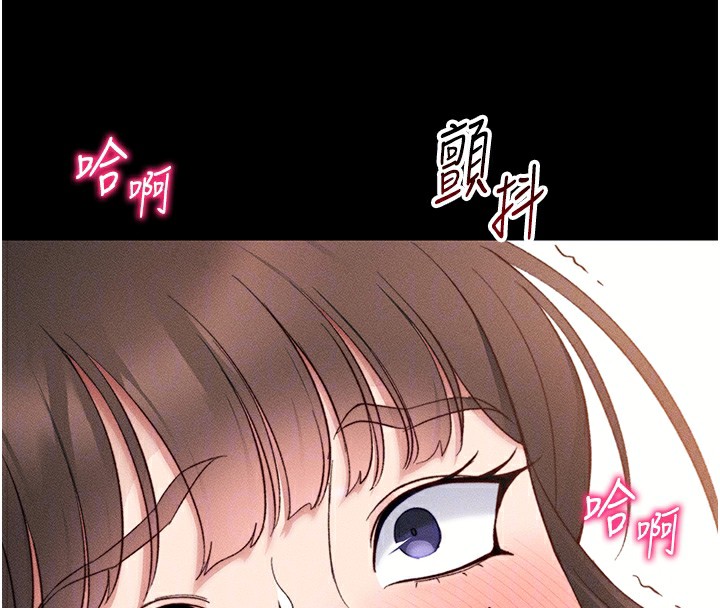 太妹攻略指南 第29话 第21页