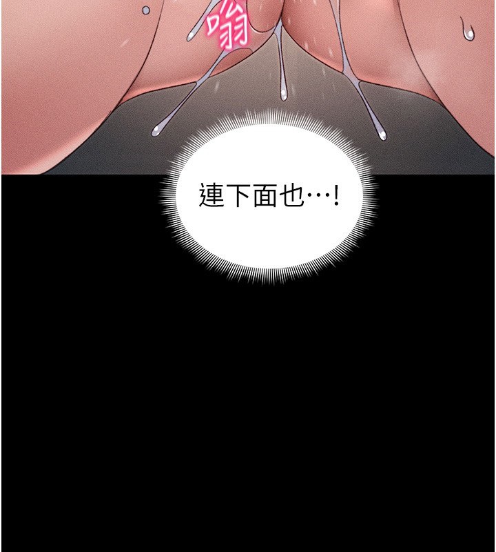 太妹攻略指南 第29话 第27页