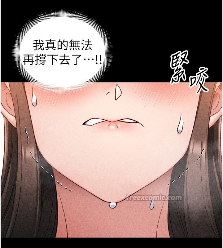 太妹攻略指南 第29话 第28页