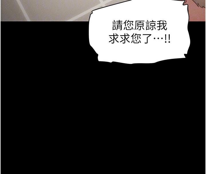 太妹攻略指南 第29话 第35页