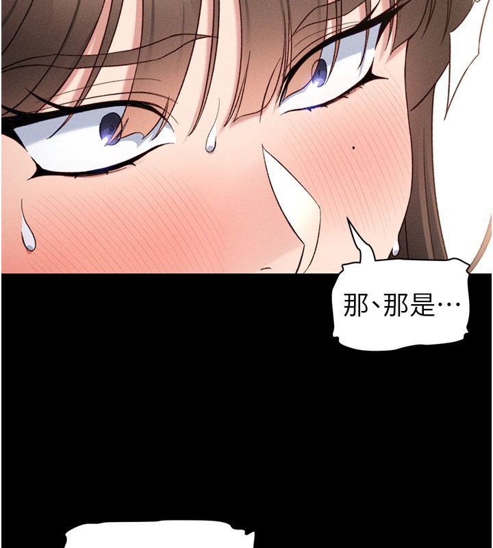 太妹攻略指南 第29话 第40页