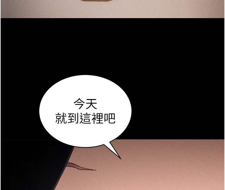 太妹攻略指南 第29话 第47页