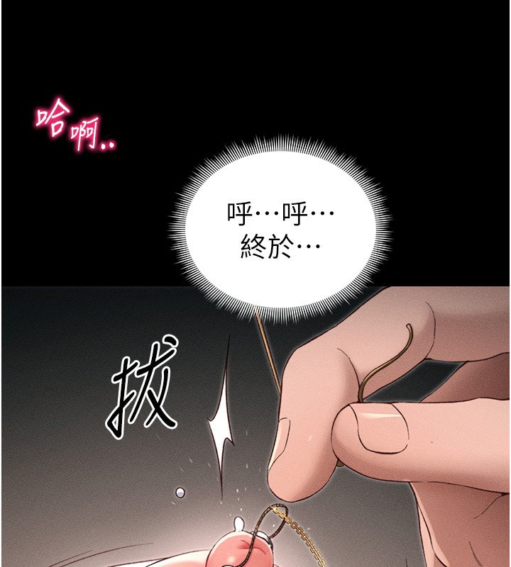 太妹攻略指南 第29话 第50页