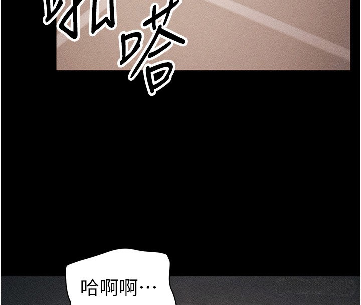 太妹攻略指南 第29话 第53页