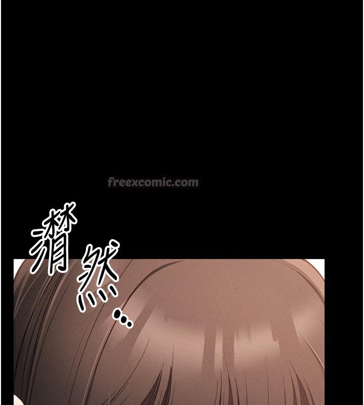 太妹攻略指南 第29话 第56页