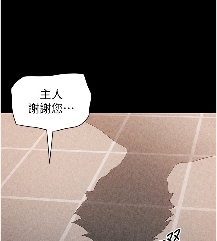 太妹攻略指南 第29话 第58页
