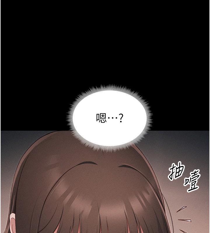 太妹攻略指南 第29话 第60页