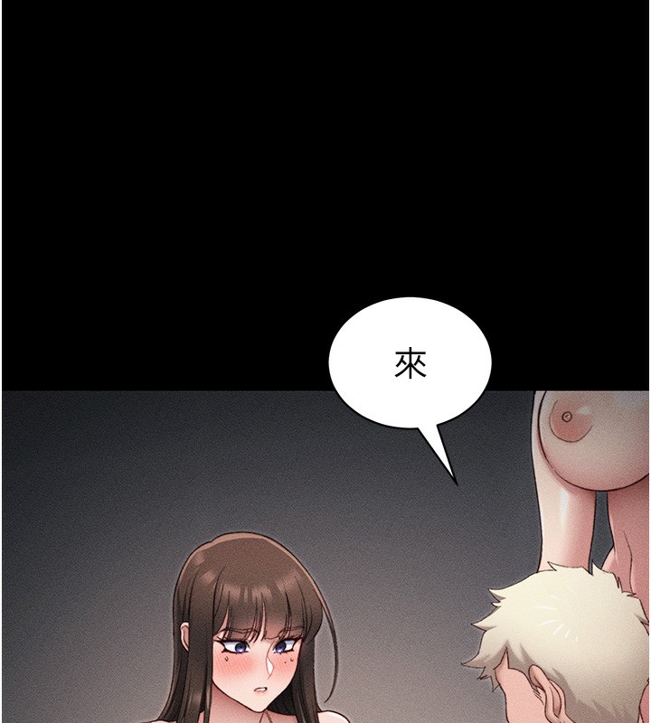 太妹攻略指南 第29话 第66页