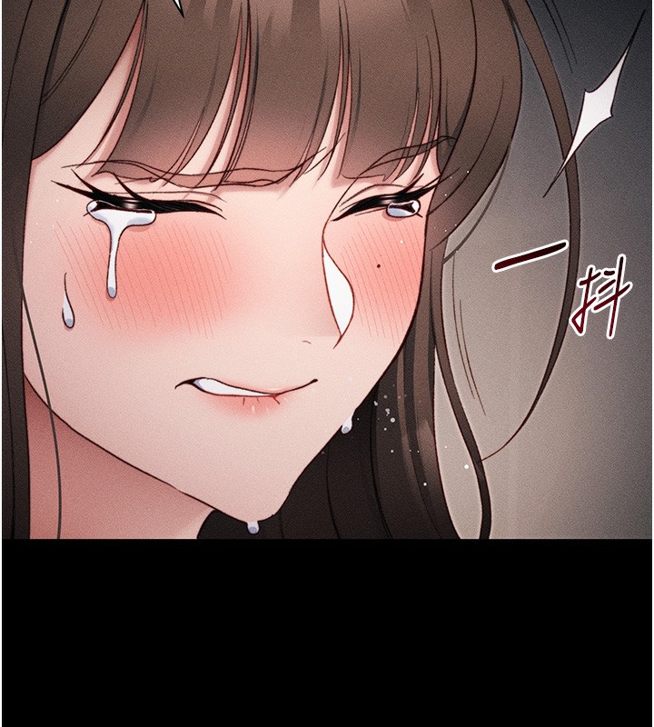 太妹攻略指南 第29话 第71页