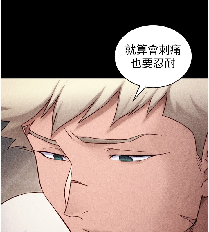 太妹攻略指南 第29话 第72页