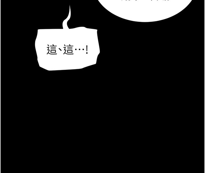 太妹攻略指南 第29话 第8页