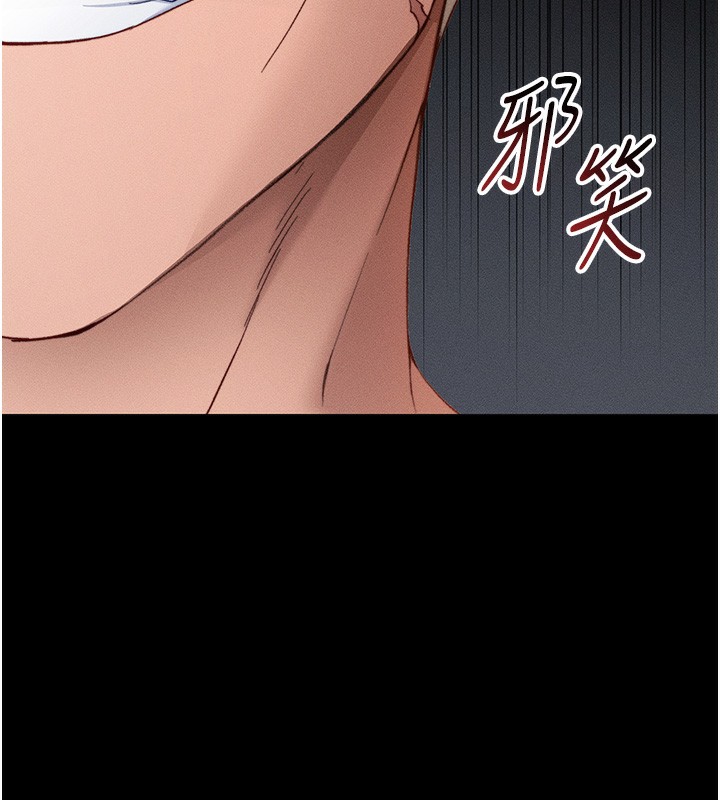 太妹攻略指南 第29话 第87页