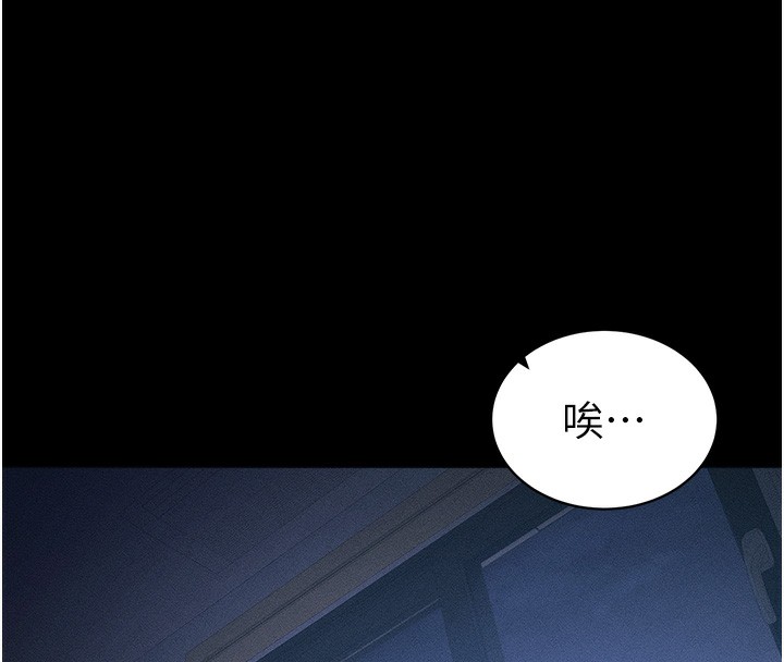 太妹攻略指南 第29话 第88页