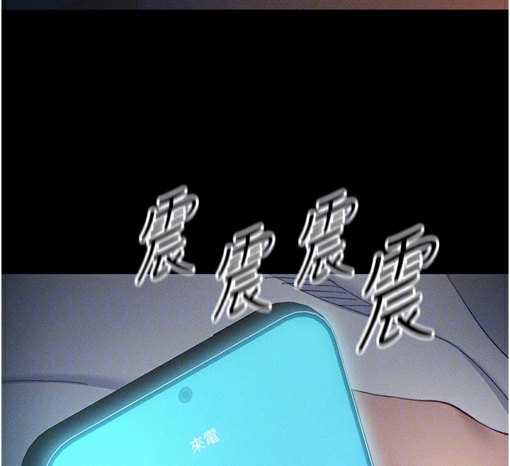 太妹攻略指南 第29话 第92页