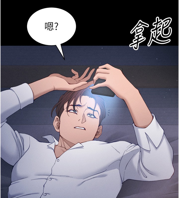 太妹攻略指南 第29话 第94页