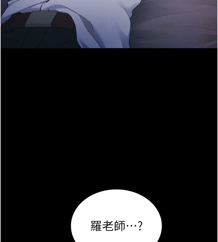 太妹攻略指南 第29话 第95页