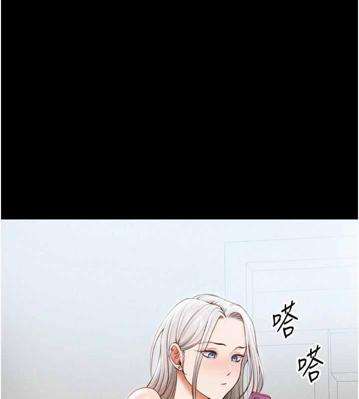太妹攻略指南 第29话 第99页