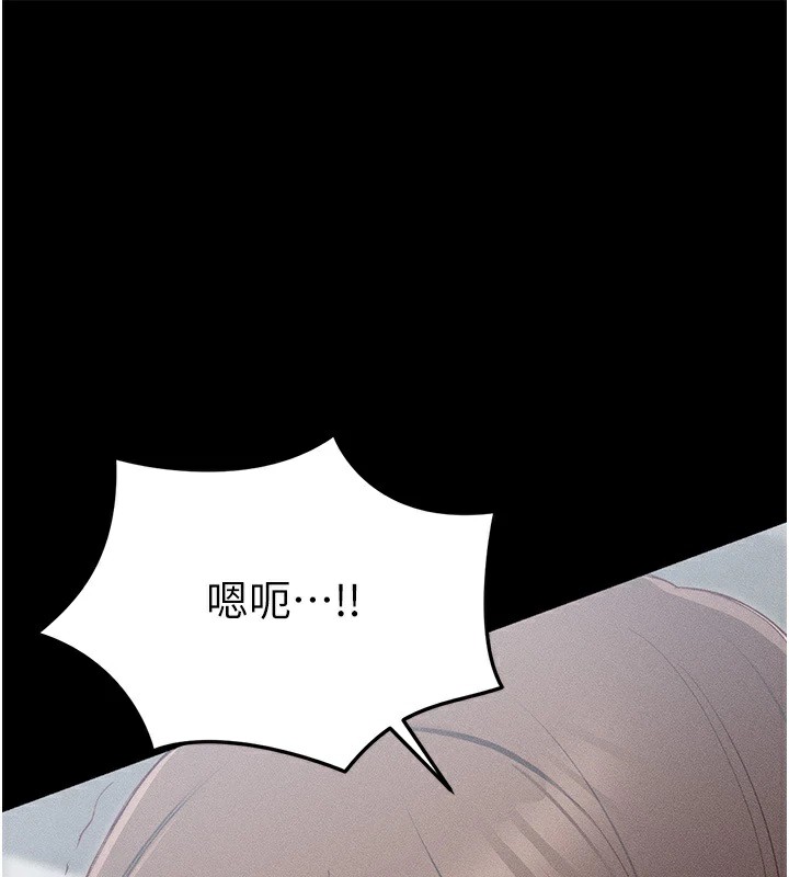 太妹攻略指南 第3话 第1页