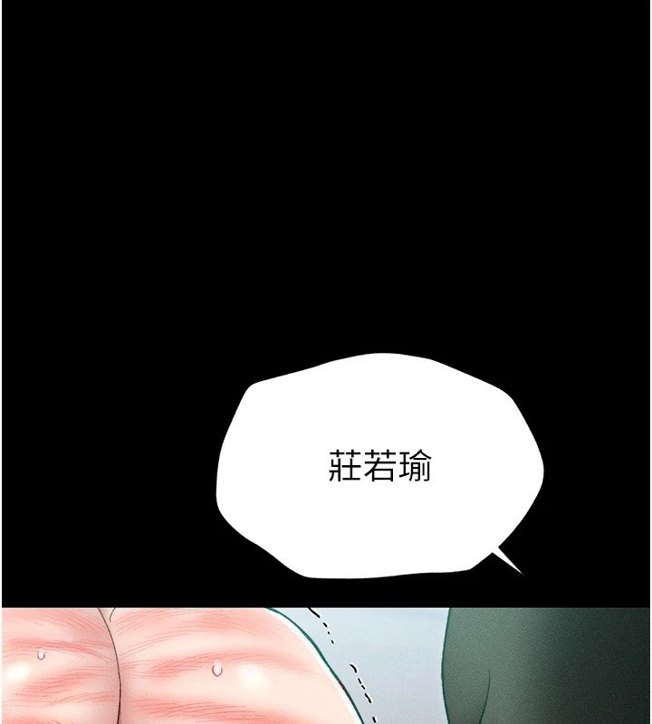 太妹攻略指南 第3话 第100页
