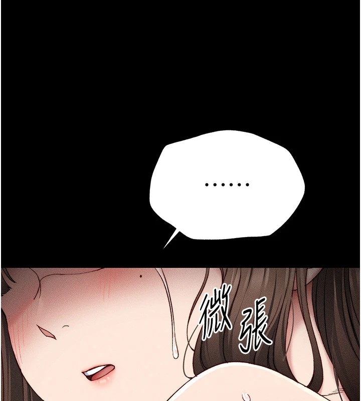 太妹攻略指南 第3话 第108页