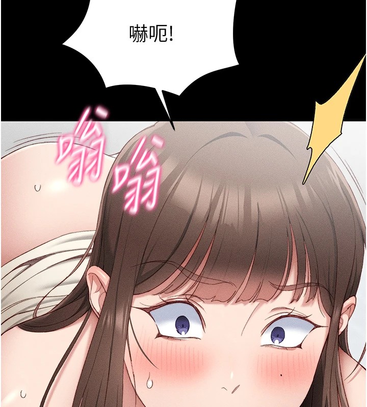 太妹攻略指南 第3话 第11页
