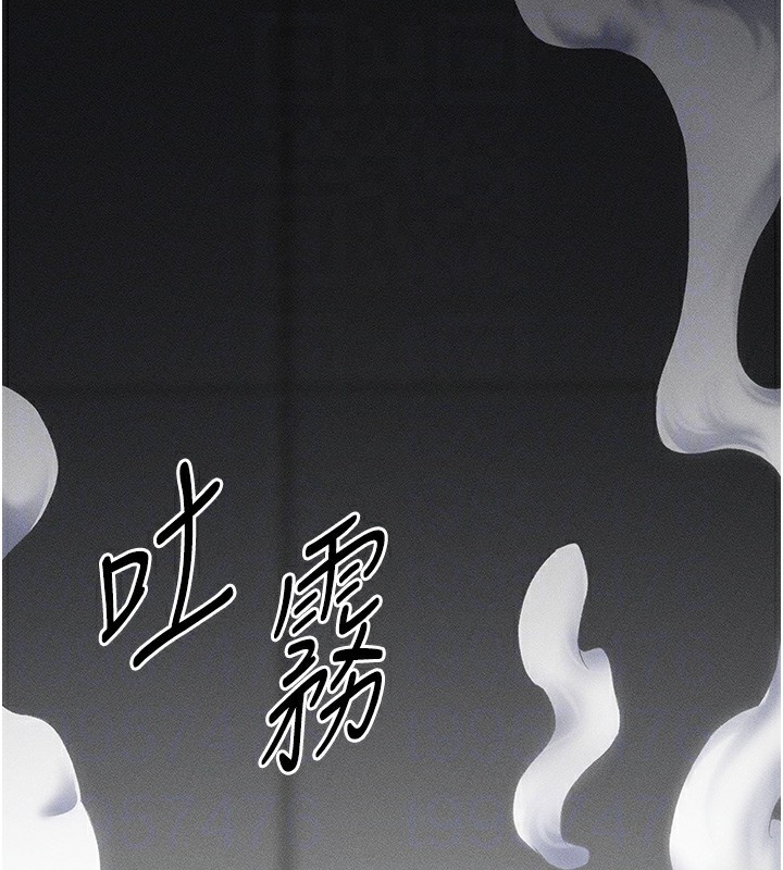 太妹攻略指南 第3话 第110页