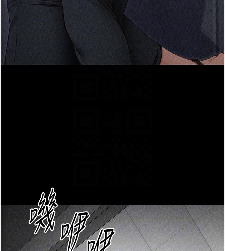 太妹攻略指南 第3话 第120页