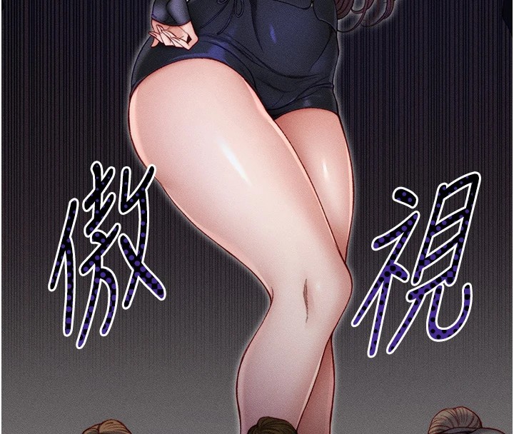 太妹攻略指南 第3话 第132页