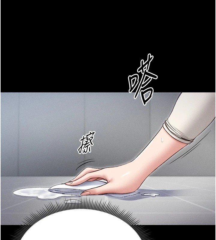 太妹攻略指南 第3话 第137页