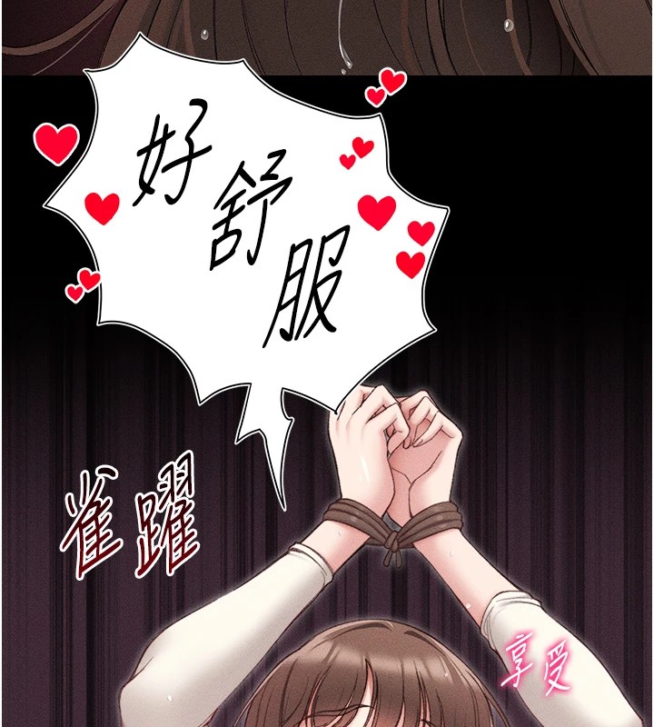 太妹攻略指南 第3话 第149页