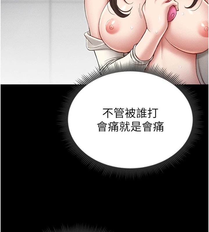 太妹攻略指南 第3话 第156页