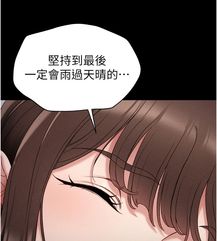 太妹攻略指南 第3话 第163页