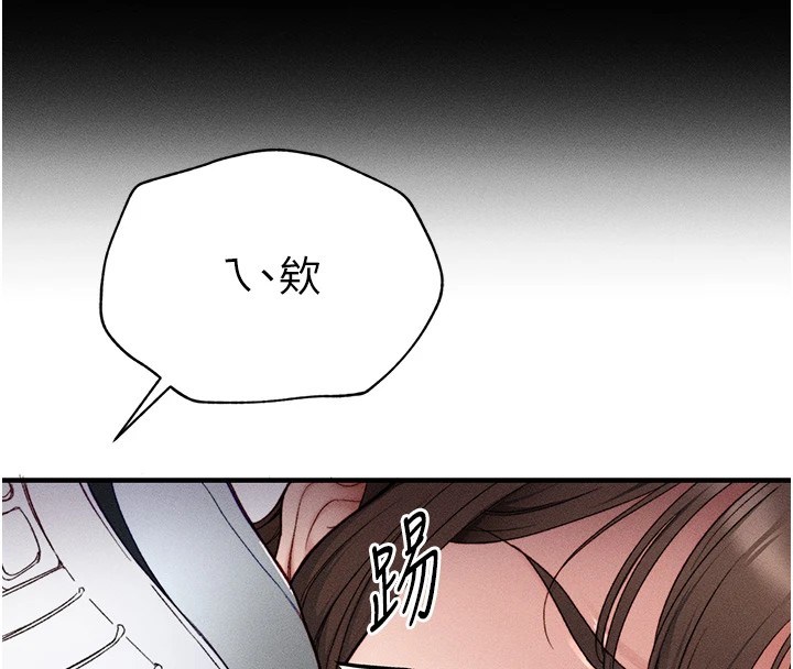 太妹攻略指南 第3话 第166页
