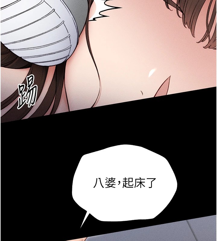 太妹攻略指南 第3话 第167页