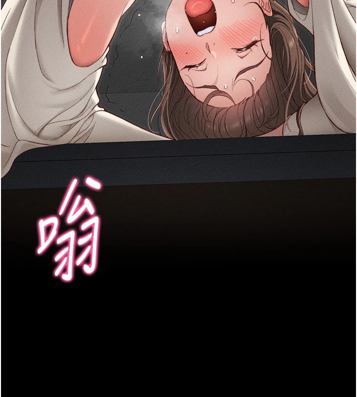 太妹攻略指南 第3话 第17页