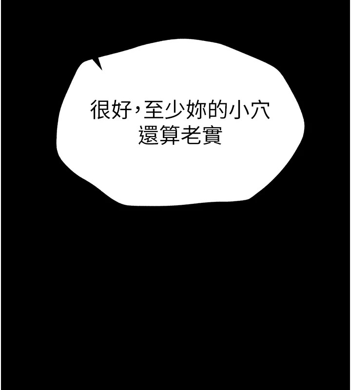 太妹攻略指南 第3话 第18页
