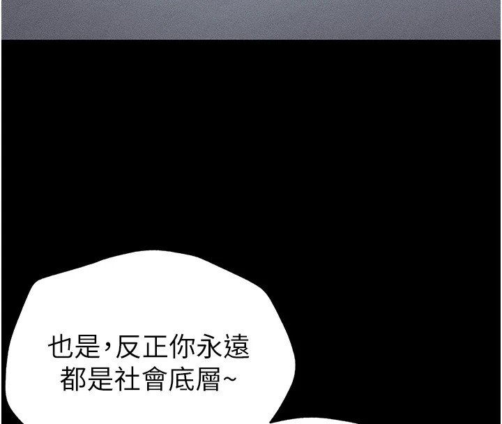 太妹攻略指南 第3话 第181页